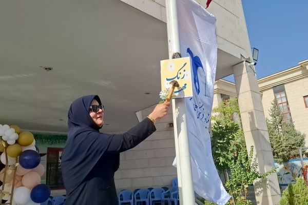 بوی ماه مهر، ماه مدرسه