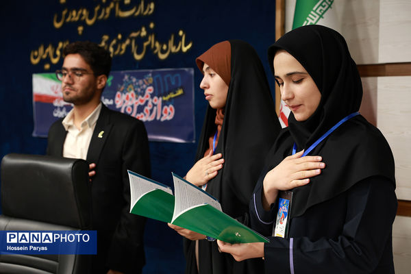 دوازدهمین دوره مجلس دانش‌آموزی کشور - 2