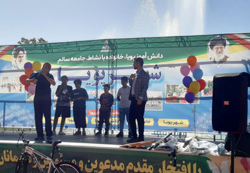 همایش فرهنگی ورزشی شهر پویا؛ پویایی و سلامت در اراک