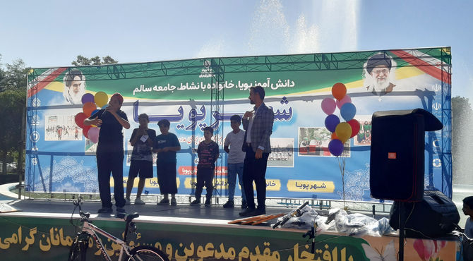 همایش فرهنگی ورزشی شهر پویا؛ پویایی و سلامت در اراک