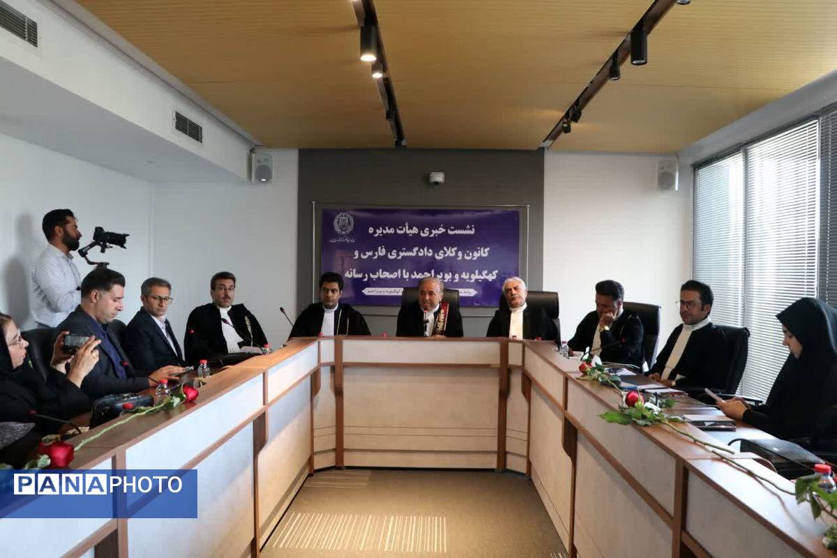 نشست خبری هیأت مدیره کانون وکلای دادگستری فارس و کهگیلویه بویر احمد با اصحاب رسانه