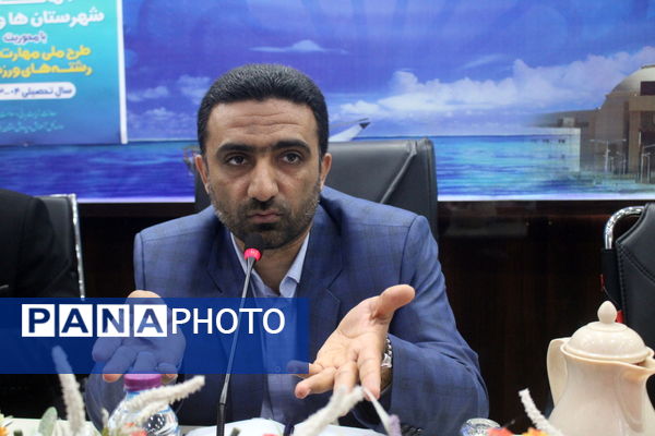 جلسه بررسی گزارش و عملکرد معاونت تربیت‌بدنی و سلامت آموزش و پرورش استان بوشهر