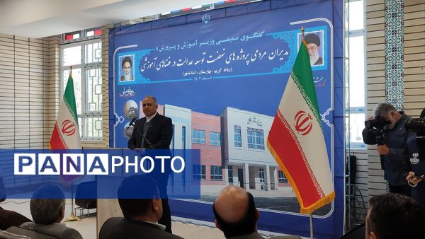 افتتاح مدرسه خیرساز بهنامجو در آبشناسان با حضور وزیر آموزش و پرورش