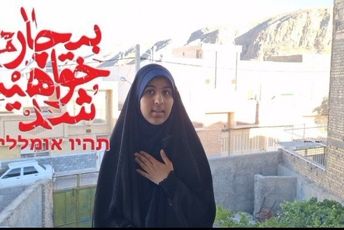 دانش‌آموز خبرنگارپانا، صدای حقیقت در جنگ