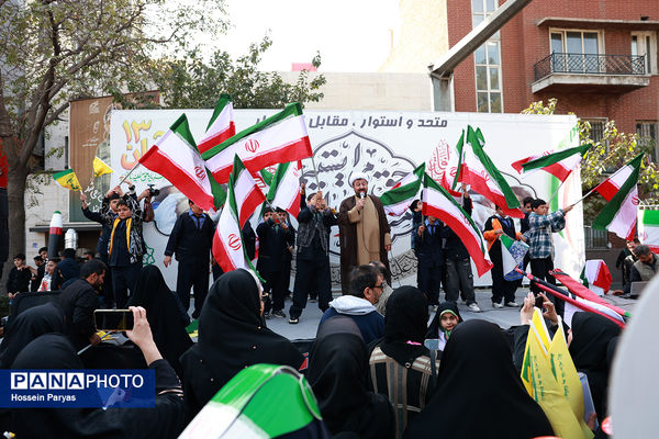 مراسم راهپیمایی 13 آبان در تهران