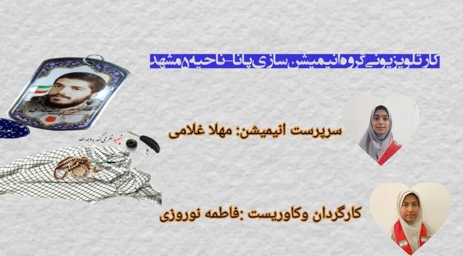 قهرمان دفاع مقدس شهید ابراهیم هادی 