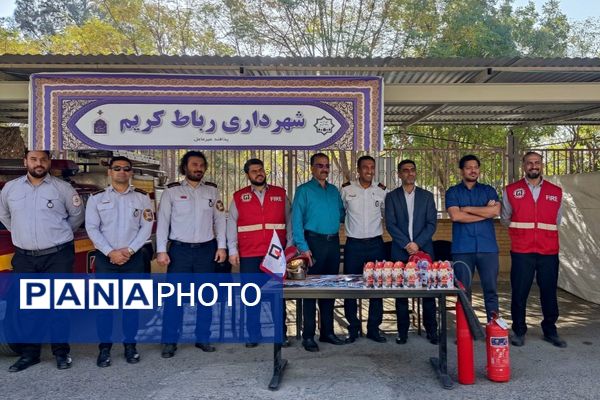  پدافند غیرعامل در آموزش و پرورش رباط‌کریم