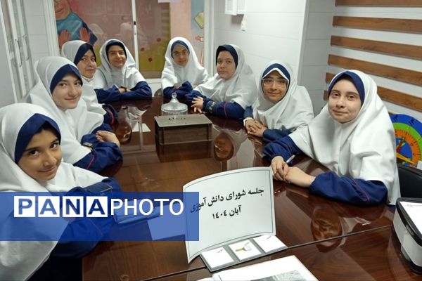 تمرین مسئولیت پذیری و گسترش فرهنگ مشارک جویی با جلسه شورای دانش آموزی