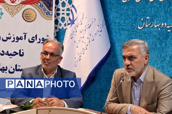 سومین جلسه شورای آموزش و پرورش ناحیه دو بهارستان