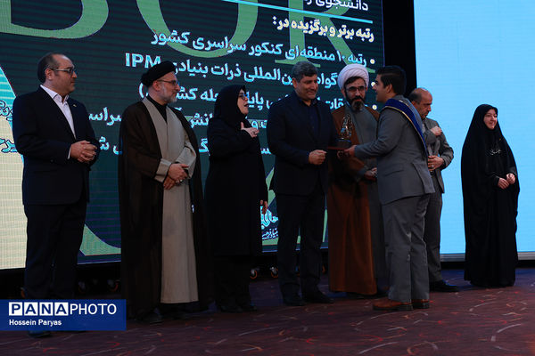 شصت و سومین همایش ملی جایزه البرز دانش‌آموزی