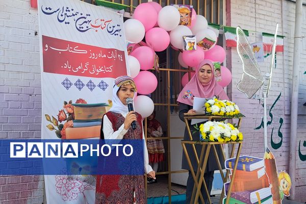  دبستان دخترانه پیامبر اعظم گامی تازه در جهت گسترش فرهنگ کتابخوانی برداشت