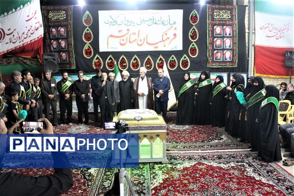 هیات عزاداری دانش‌آموزان و فرهنگیان استان قم