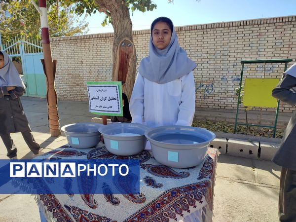 شور و هیجان در حیاط مدرسه