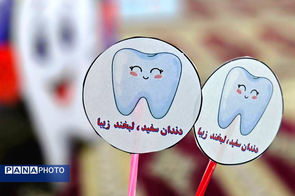 لبخندهای سالم در جشن دندان شماره شش مدرسه پسرانه شاهد شهید جنیدی