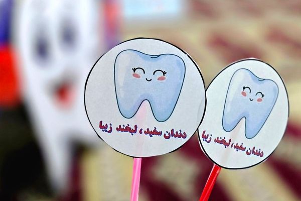 لبخندهای سالم در جشن دندان شماره شش مدرسه پسرانه شاهد شهید جنیدی