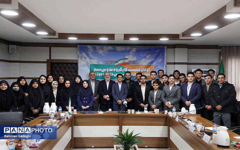  اختتامیه نخستین نشست کارگروه تدوین سند دوازدهمین دوره مجلس دانش‌آموزی