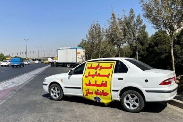 ۵۸۳ خودرو متخلف حادثه ساز در پایتخت توقیف شد