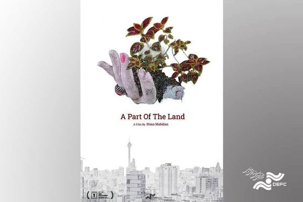 «یک وجب خاک» به بخش مسابقه جشنواره شانگهای راه یافت