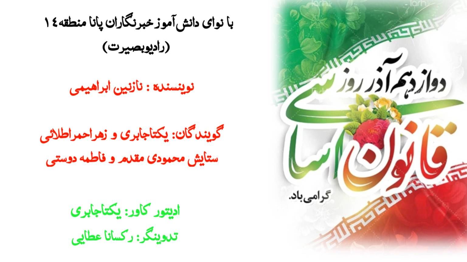 قانون اساسی پلی به سوی توسعه جامعه عدالت محور