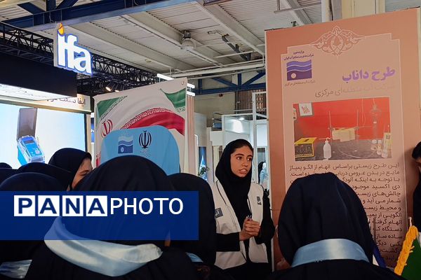 بیست و یکمین نمایشگاه بین‌المللی صنعت آب ایران