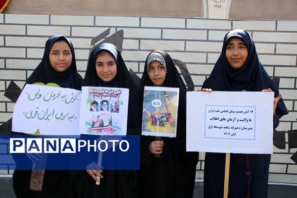 راهپیمایی یوم الله ۱۳ آبان در سمنان