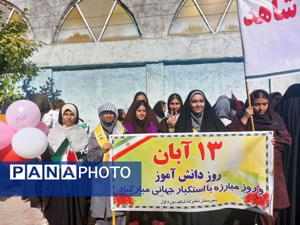 حماسه حضور نوجوانان کردکوی در روز دانش‌آموز