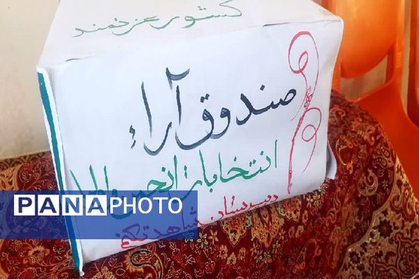 اولین جلسه ارتباط بین خانه و مدرسه در دبیرستان شاهد تکتم 