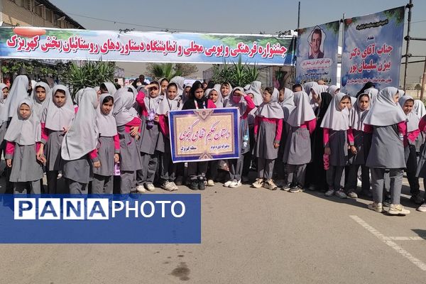 جشنواره فرهنگی و بومی محلی و نمایشگاه دستاوردهای روستائیان بخش کهریزک 