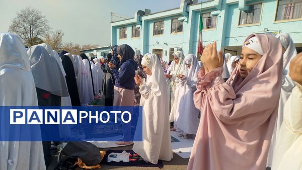 نماز طلب باران، همخوانی زمین و آسمان در دبستان پنجم مهر