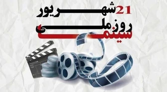 سفری به اعماق تاریخ سینما ایران