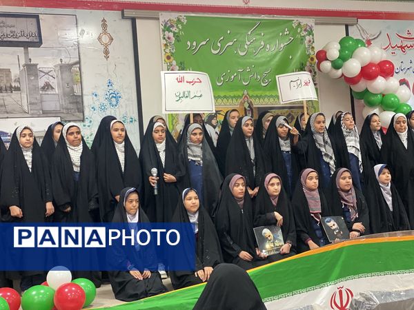 جشنواره فرهنگی هنری سرود بسیج دانش‌آموزی شهرستان مه ولات