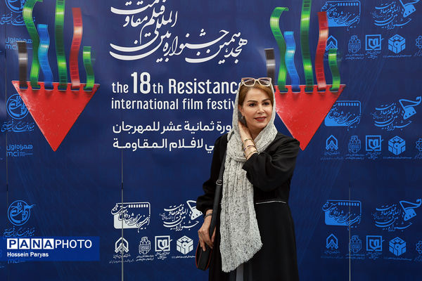 هجدهمین جشنواره بین‌المللی فیلم مقاومت