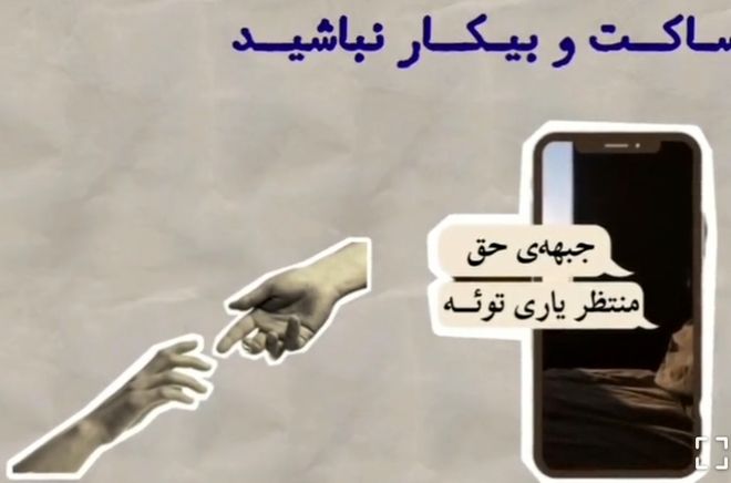 بیکار ننشینید