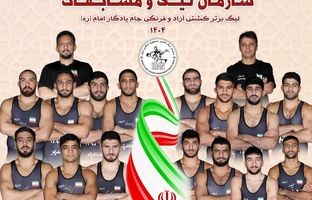 مراسم قرعه‌کشی لیگ برتر کشتی سال ۱۴۰۴ برگزار شد