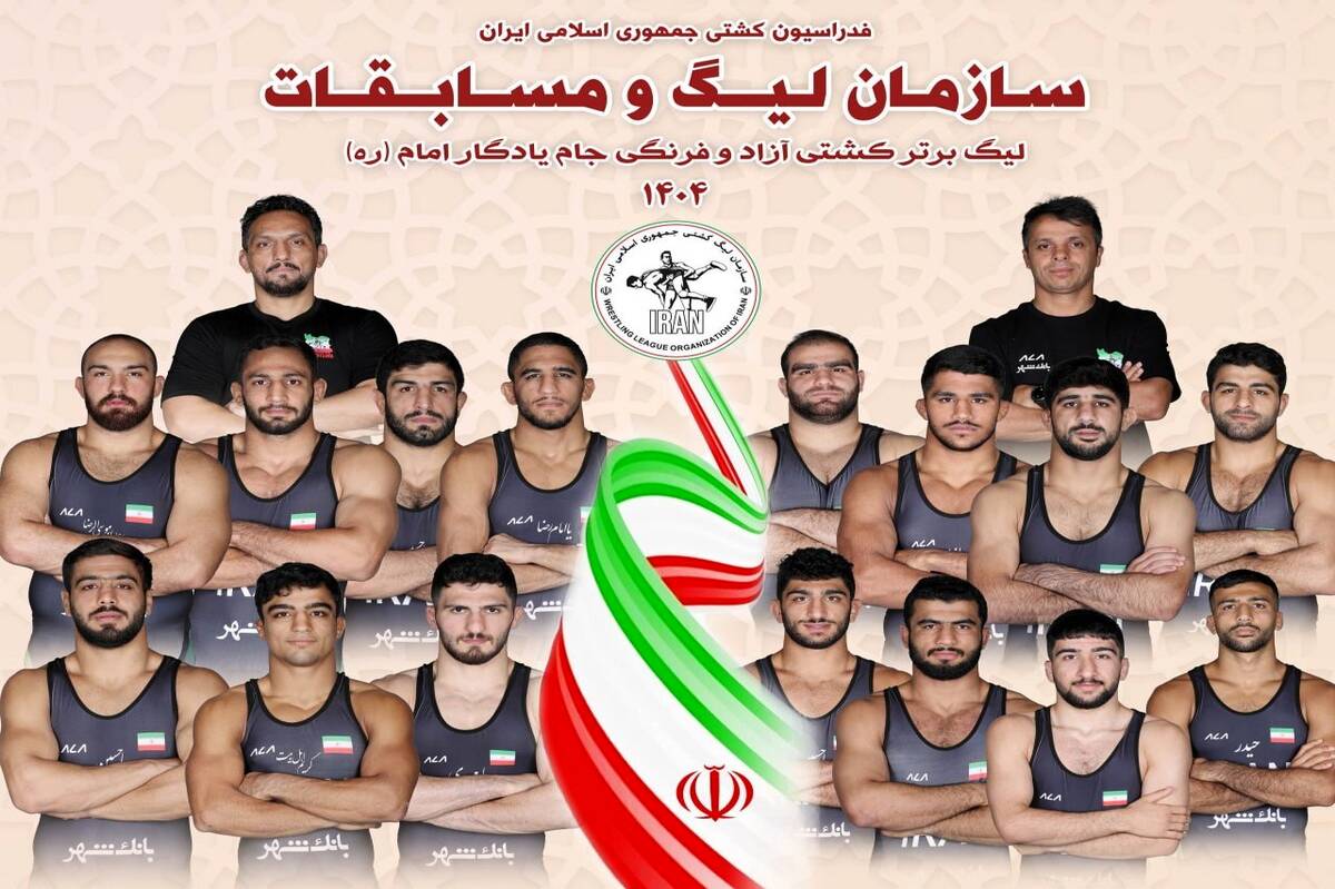 مراسم قرعهکشی لیگ برتر کشتی سال ۱۴۰۴ برگزار شد