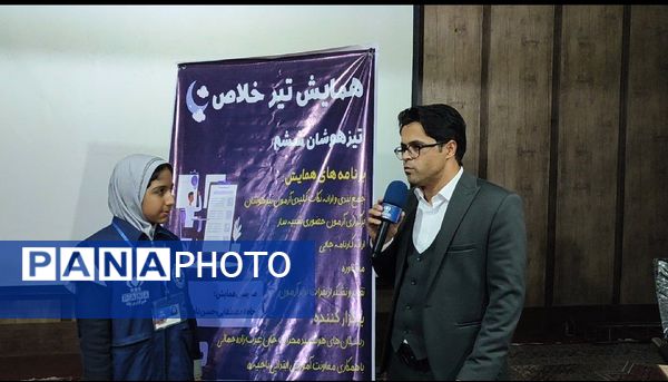 همایش جمع بندی گام آخر تیزهوشان ششم در مشهد 