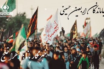 مراسم جاماندگان اربعین حسینی در شهر ازندریان برگزار گردید