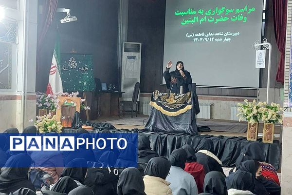 حضور پرشور دانش آموزان دبیرستان شاهد ندای فاطمه (س) در مراسم سوگواری حضرت ام البنین (س)