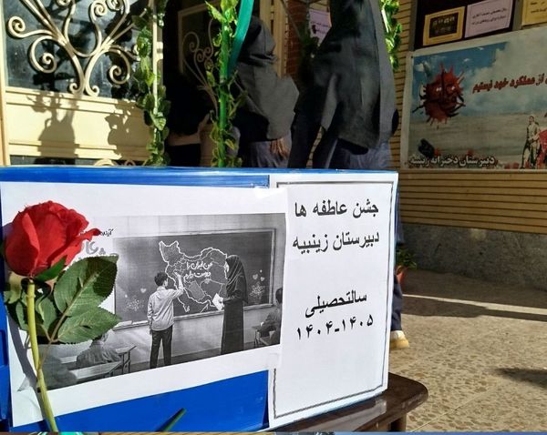 جشن عاطفه‌ها در مدارس چاراویماق