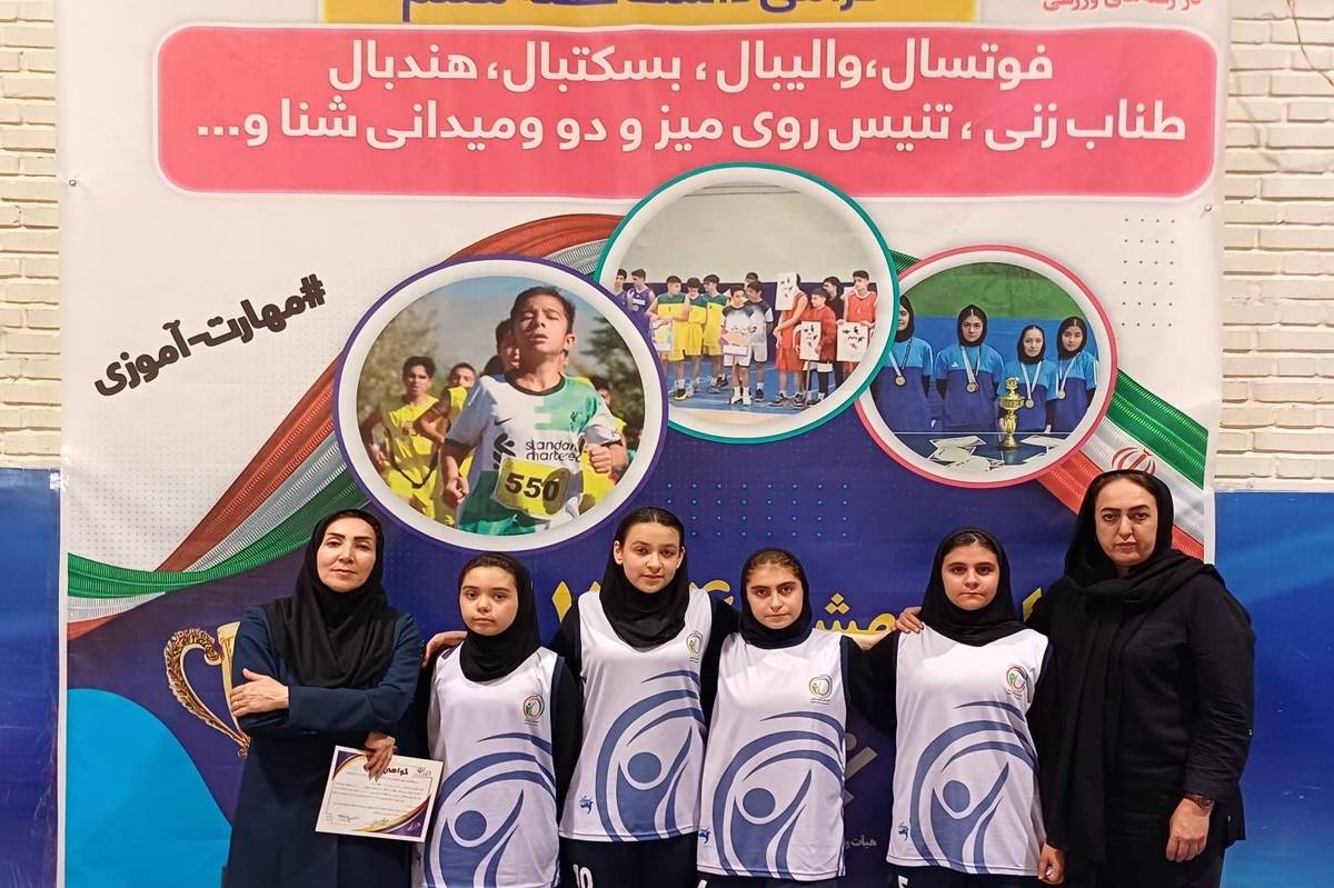 کسب مقام سوم تیمی و مقام چهارم انفرادی در مسابقات بسکتبال نوجوانان تهران