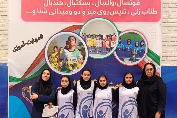 کسب مقام سوم تیمی و مقام چهارم انفرادی در مسابقات بسکتبال نوجوانان تهران