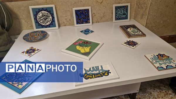 جشنواره هنری دانش‌آموزان رشته کاشی و عکاسی هنرستان کبری زرگران ملارد 