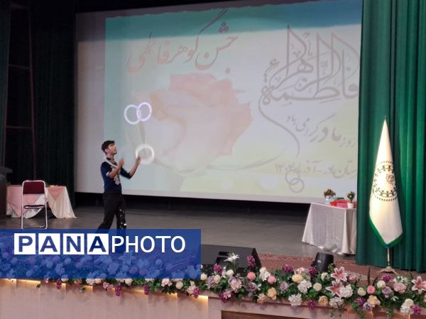جشن میلاد بانوی آب و آیینه
