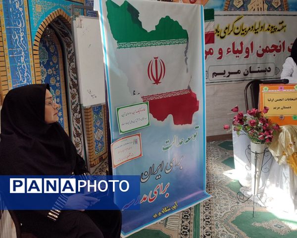 برگزاری جلسه انتخابات انجمن اولیاء و مربیان در دبستان مریم بهارستان دو