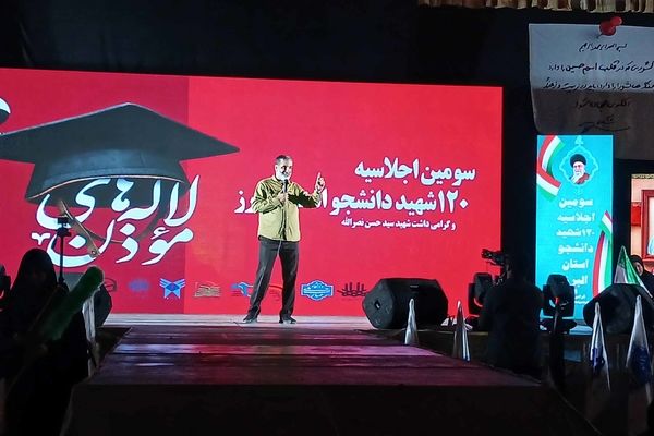 برگزاری سومین اجلاسیه ۱۲۰شهید دانشجو استان البرز در دانشگاه آزاد واحد کرج