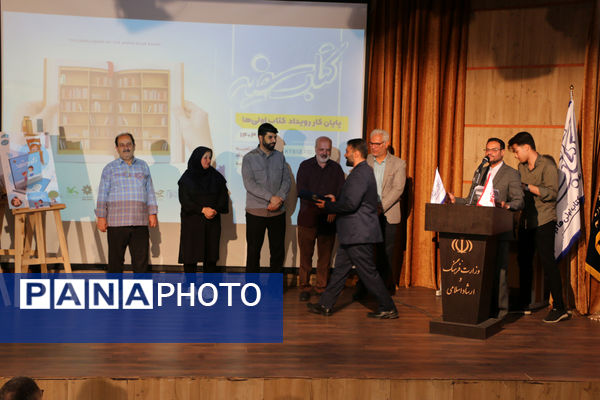 مراسم اختتامیه و تقدیر از برگزیدگان رویداد «کتاب سفید» - 2