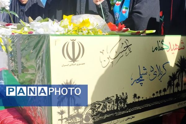 آیین استقبال از شهید گمنام در دبیرستان الزهرا 