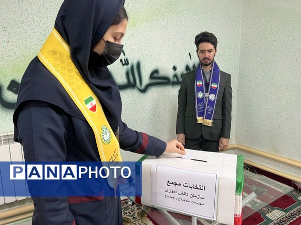 انتخابات اعضای مجمع پیشتازان سازمان دانش‌آموزی شهرستان ساوجبلاغ 
