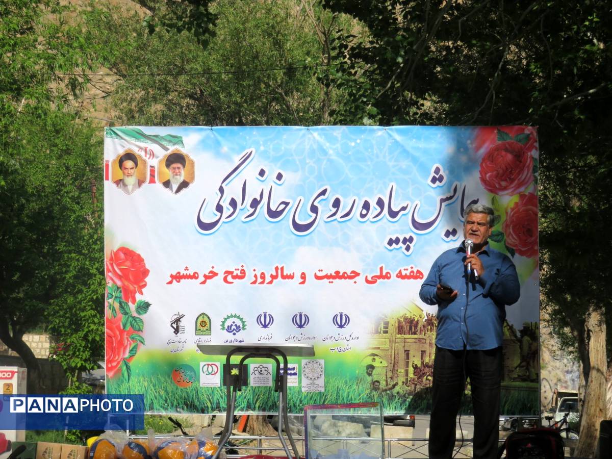 همایش بزرگ پیادهروی خانوادگی در شهرستان بن