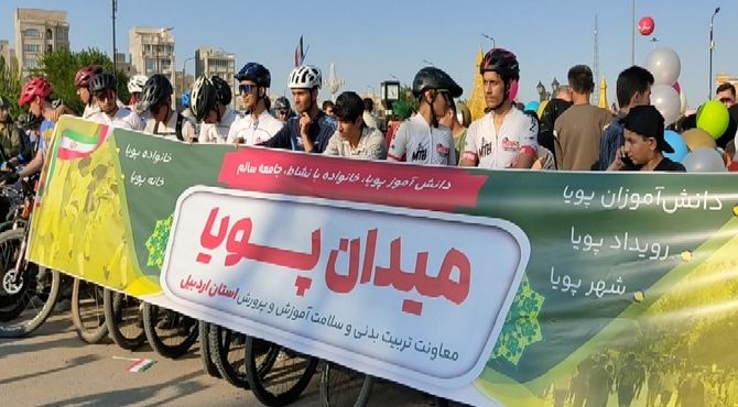 همایش پیاده روی خانوادگی وافتتاح میدان پویا در اردبیل